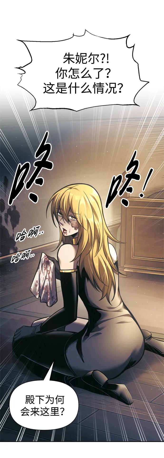 第83话 第60页