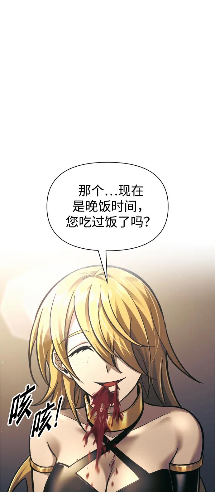 第83话 第65页