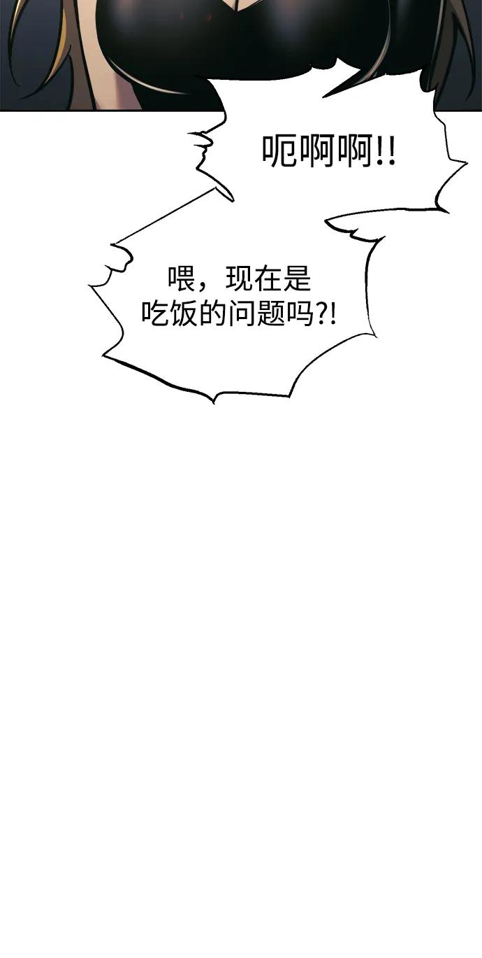 第83话 第66页