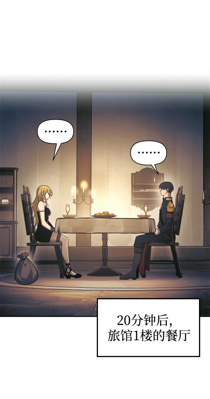 第83话 第67页