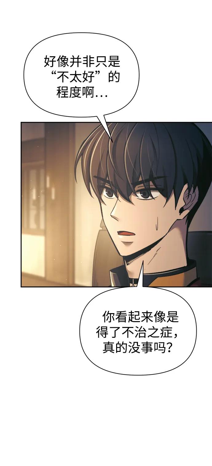第83话 第69页