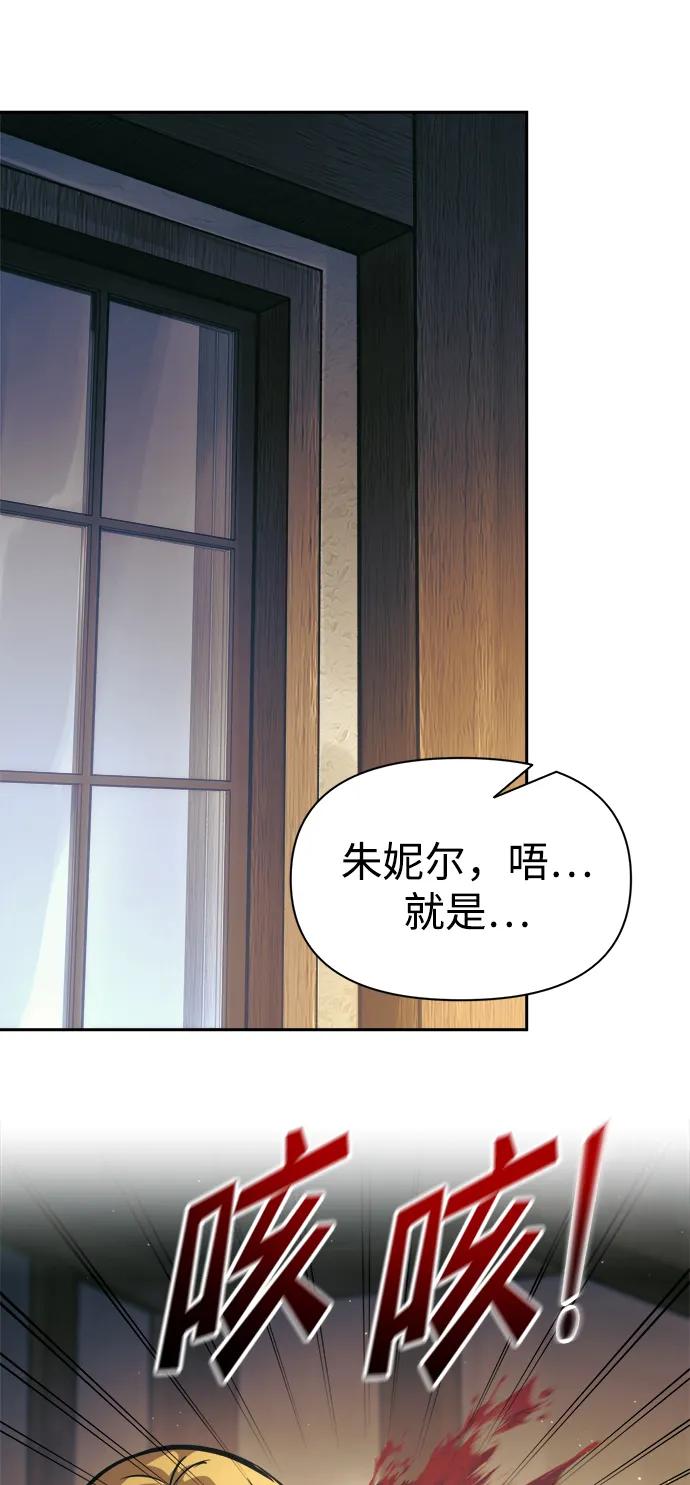 第83话 第73页