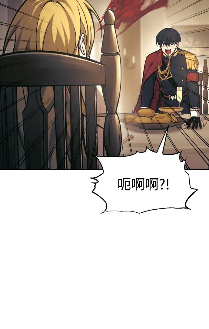 第83话 第74页