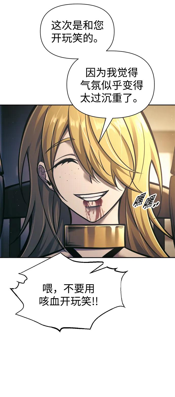 第83话 第75页