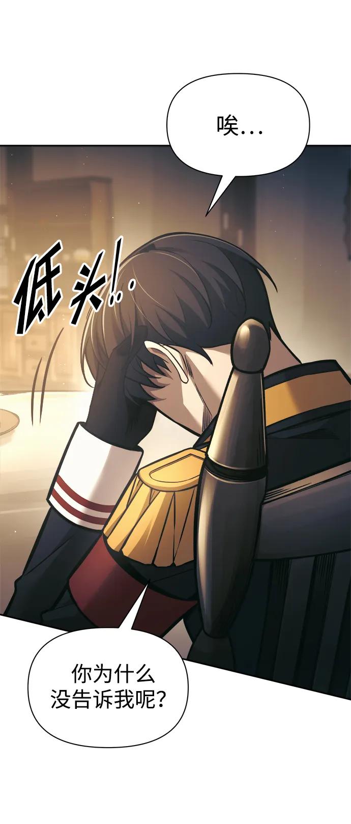 第83话 第76页