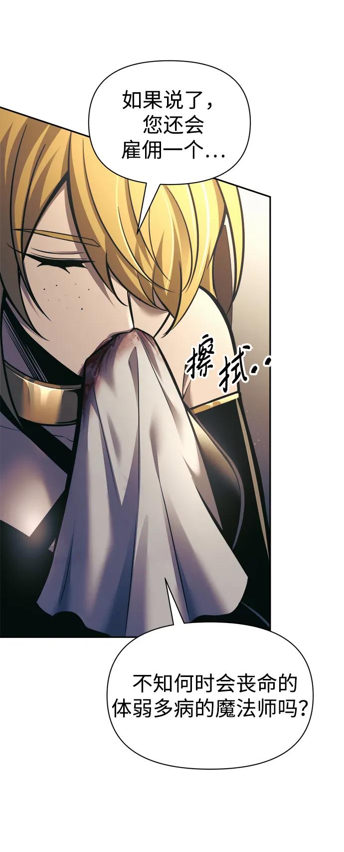 第83话 第77页