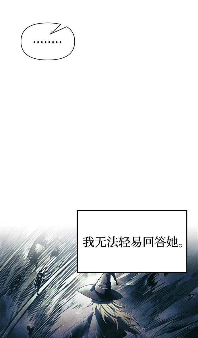 第83话 第78页