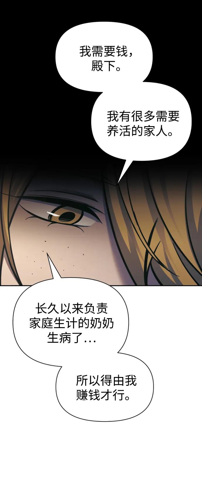 第83话 第82页