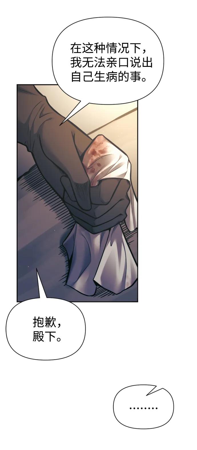 第83话 第83页