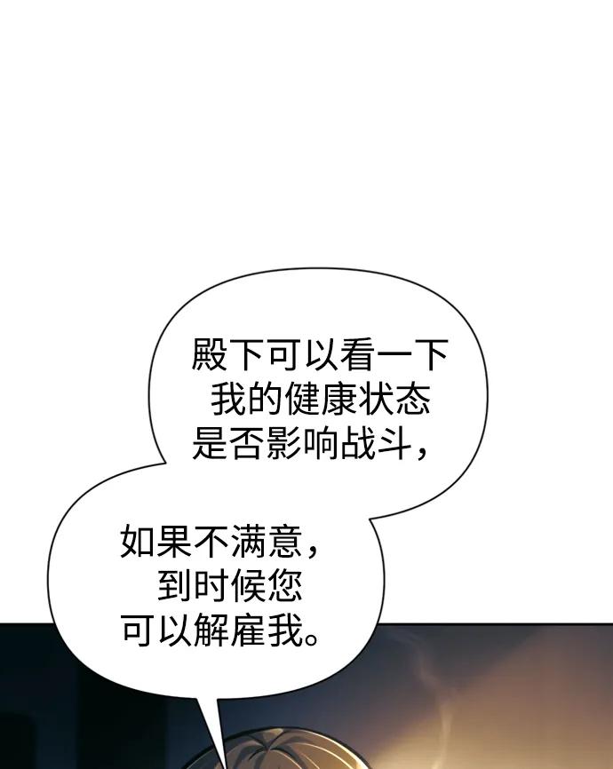 第83话 第86页