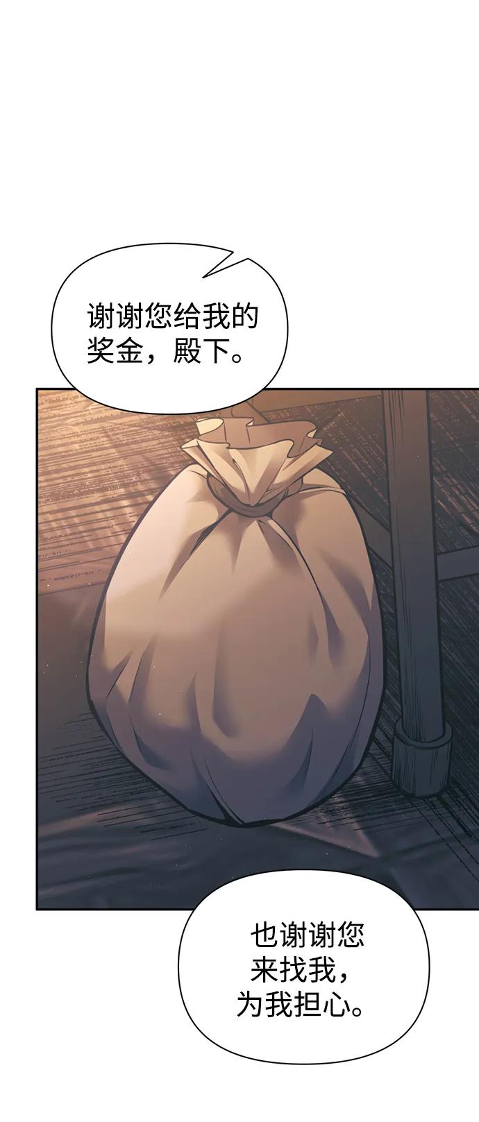 第83话 第88页