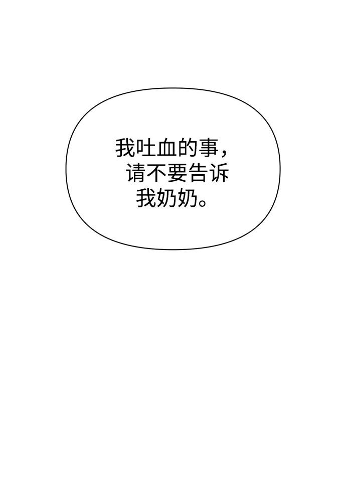 第83话 第90页