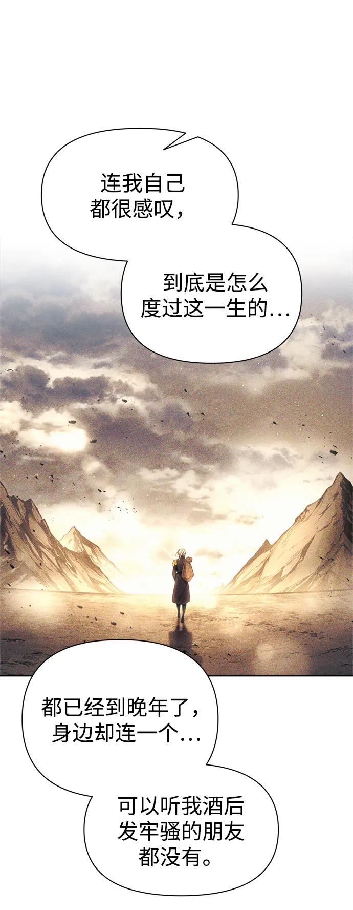 第83话 第97页