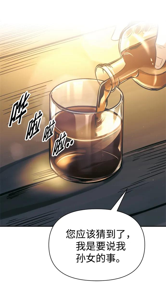 第83话 第100页