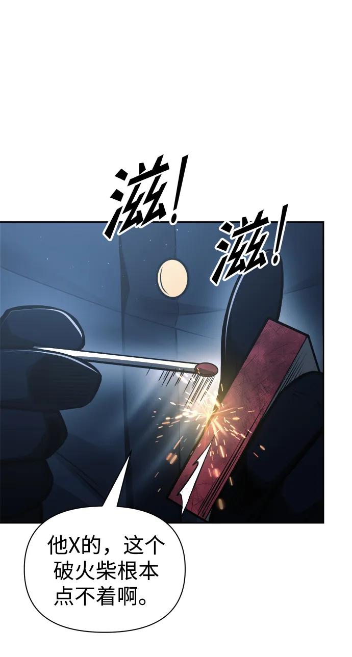 第83话 第104页
