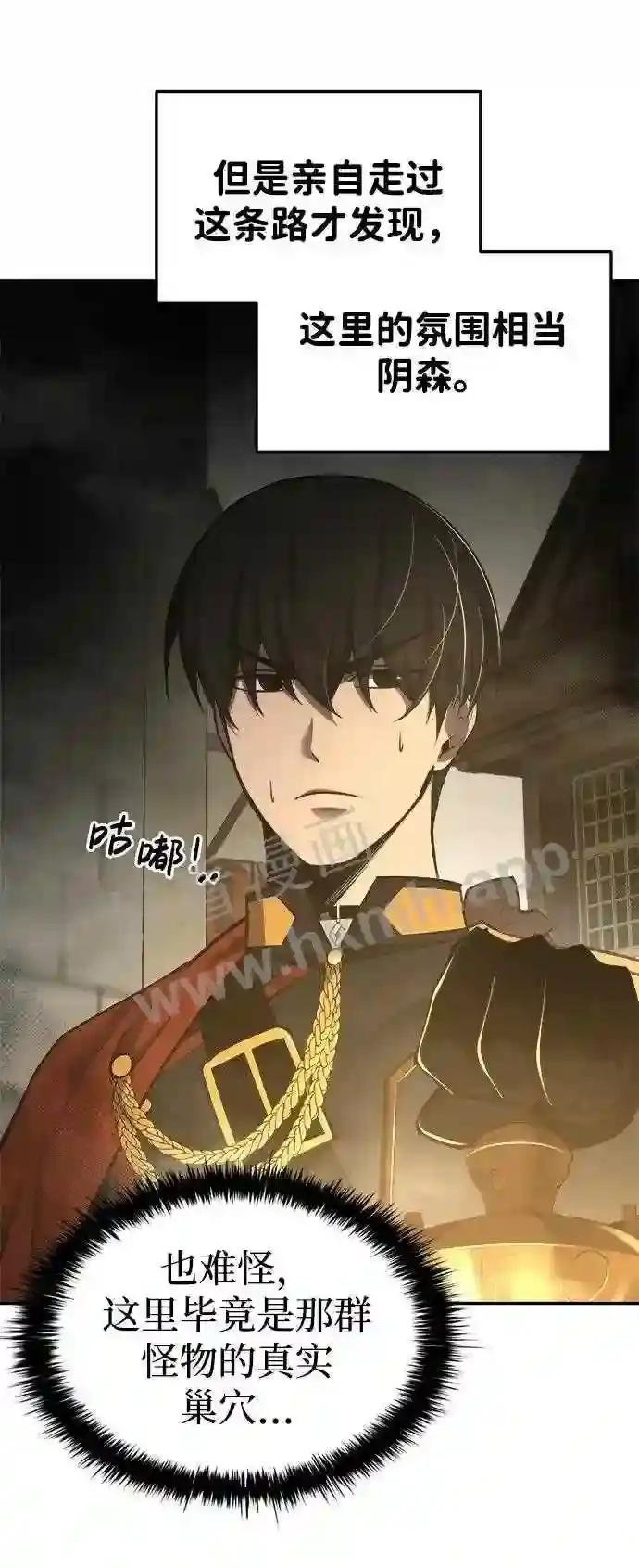 第39话 第7页