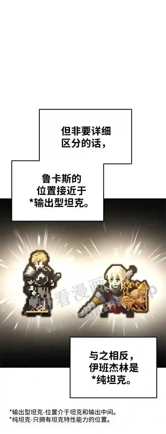 第39话 第30页