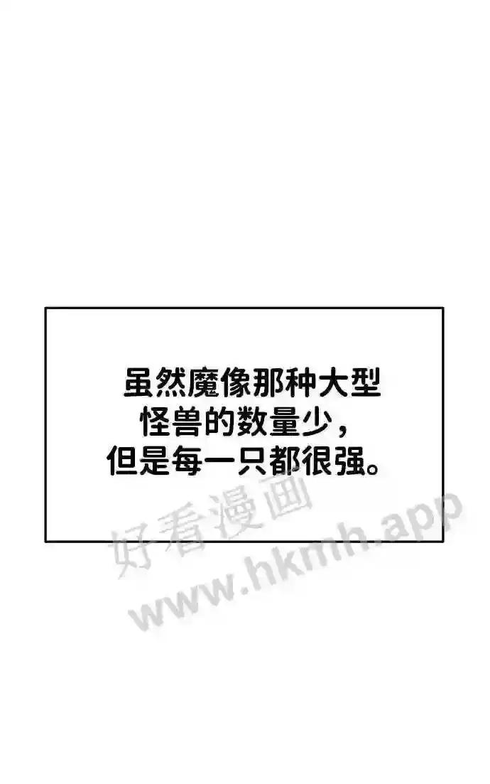 第39话 第33页