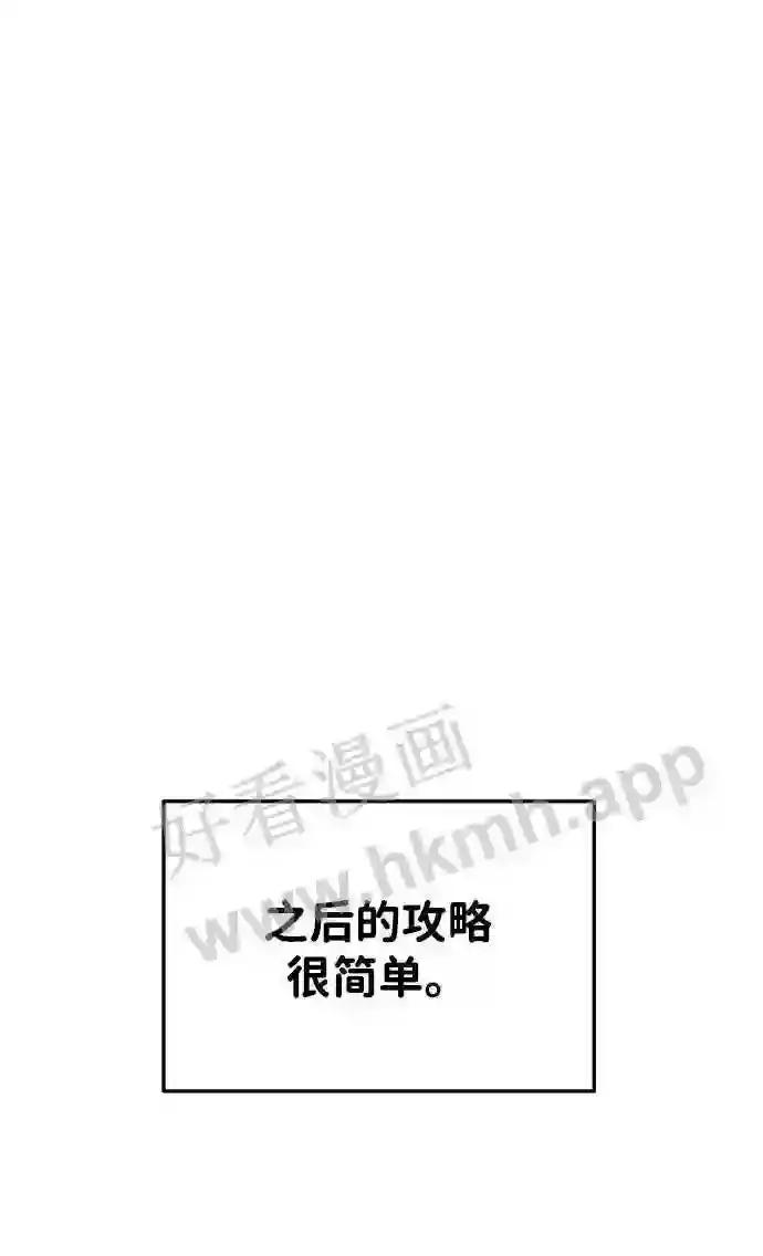 第39话 第66页