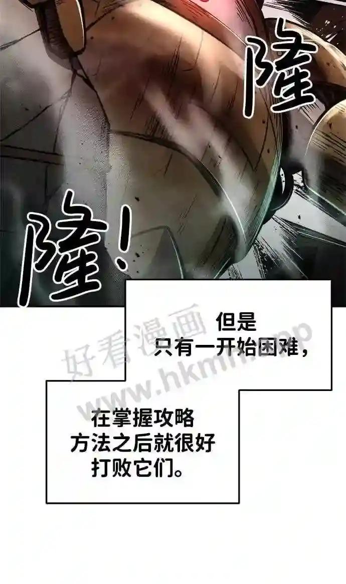 第39话 第68页