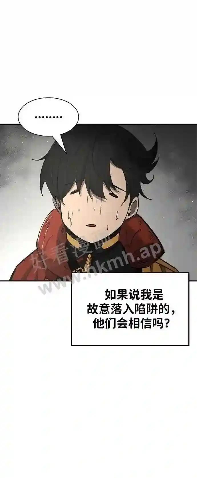 第39话 第70页