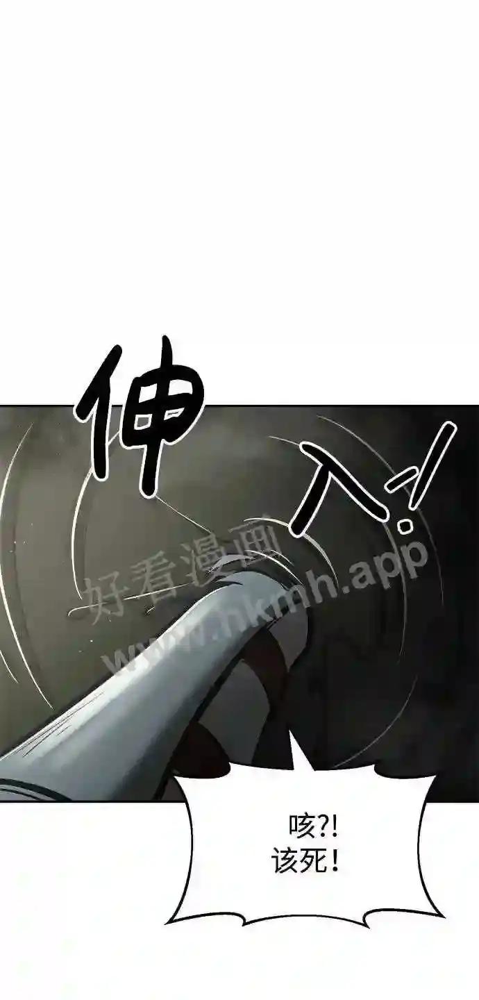 第39话 第73页