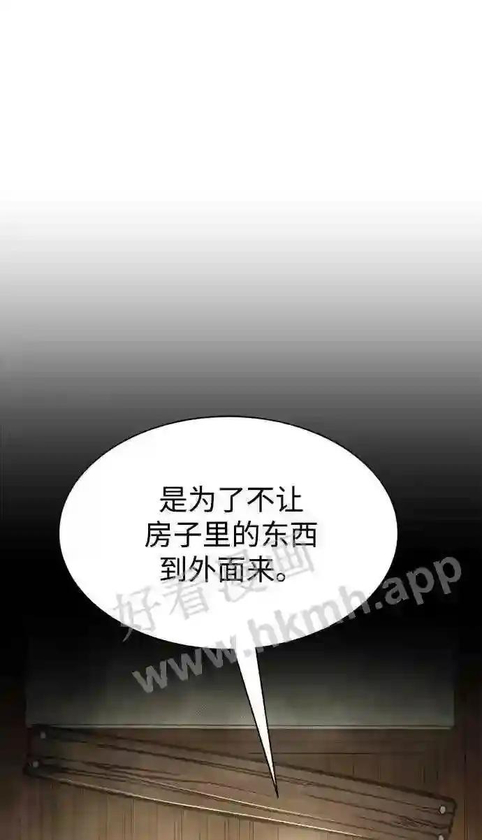 第39话 第81页