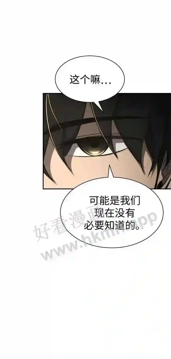 第39话 第83页