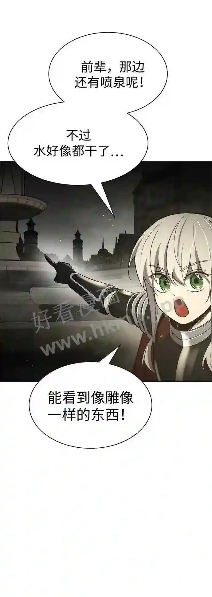 第39话 第90页