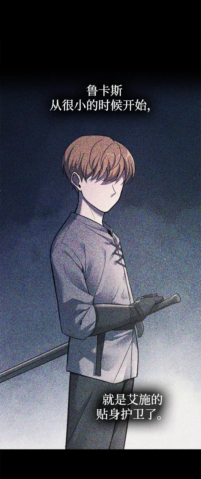第123话（第一季完结） 第3页
