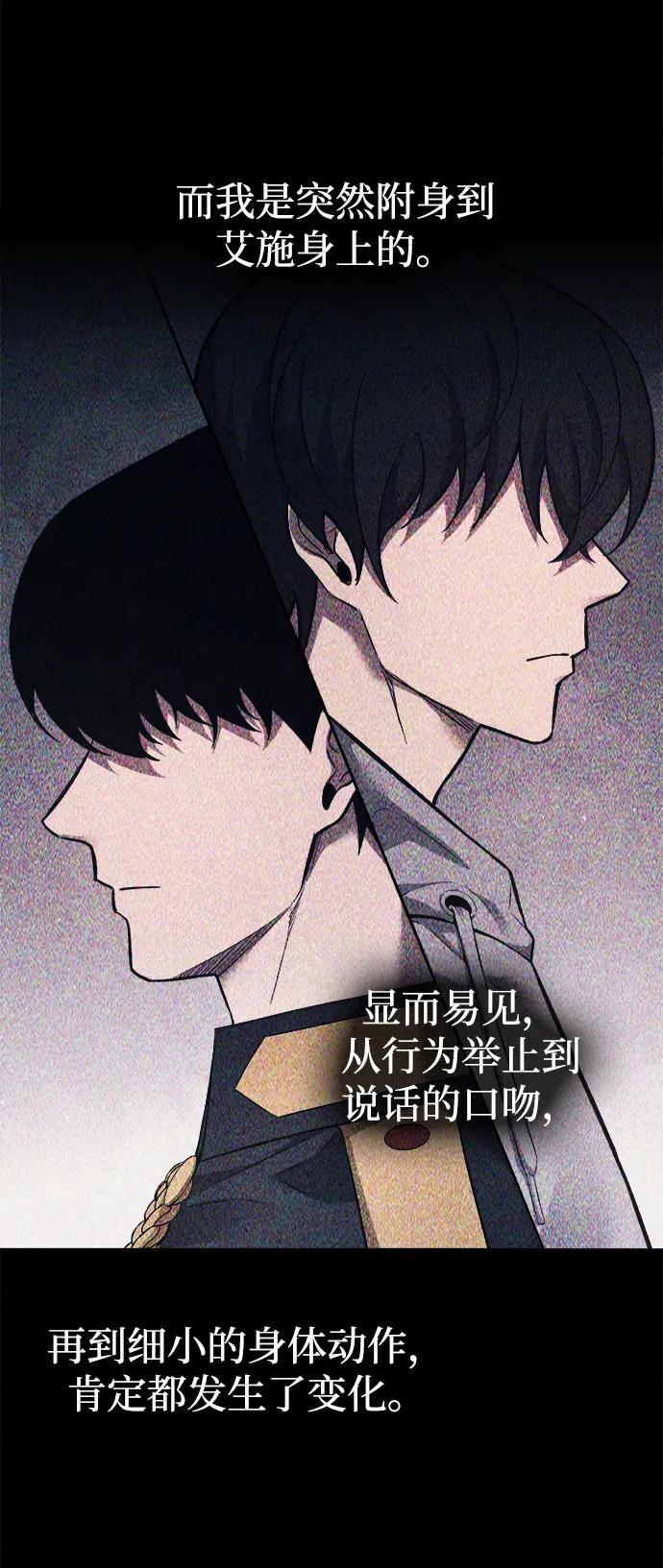 第123话（第一季完结） 第4页