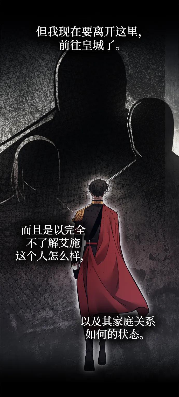 第123话（第一季完结） 第7页