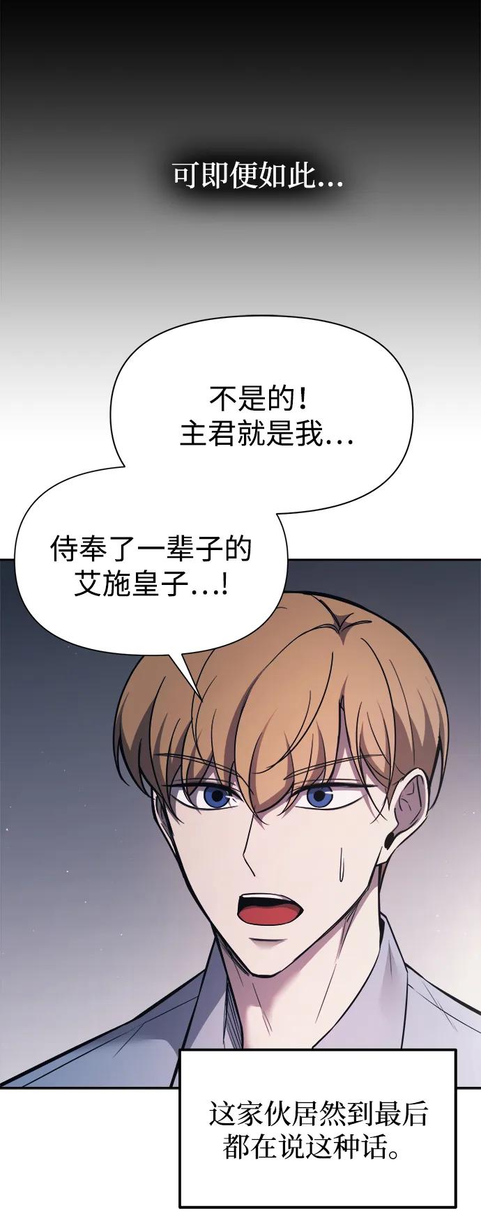 第123话（第一季完结） 第9页