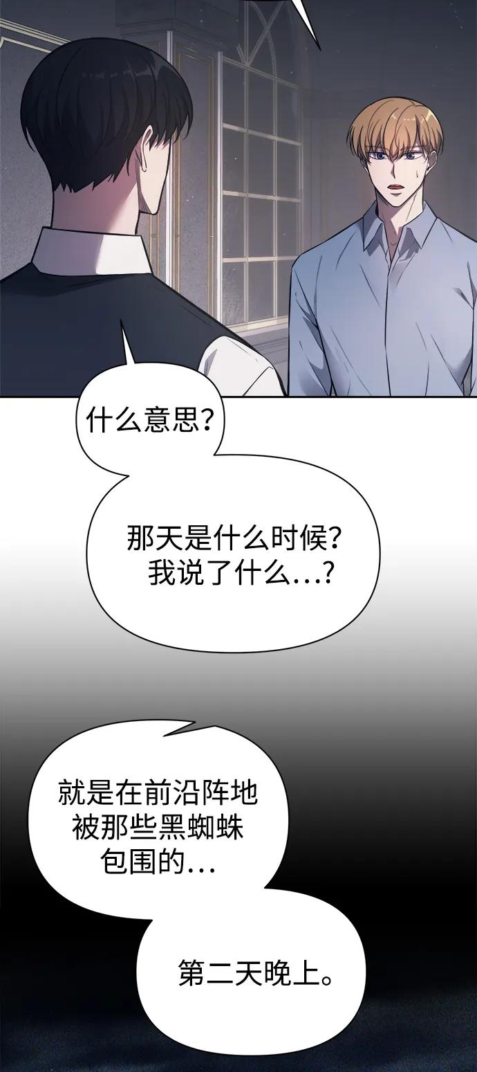 第123话（第一季完结） 第11页