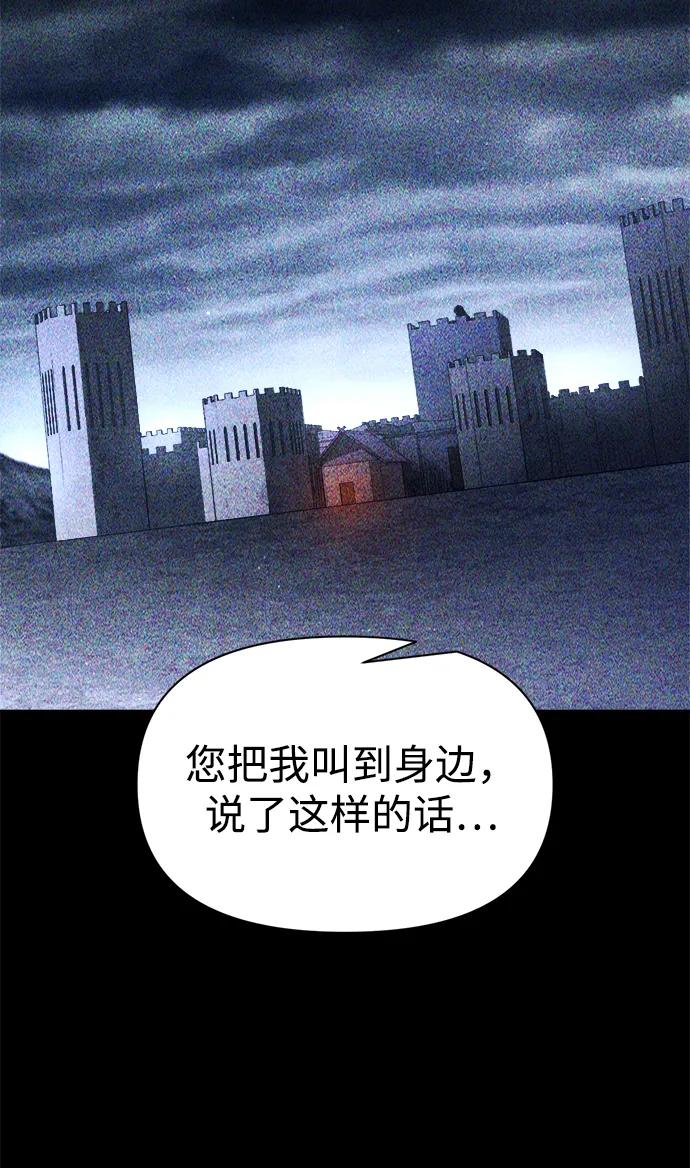第123话（第一季完结） 第12页