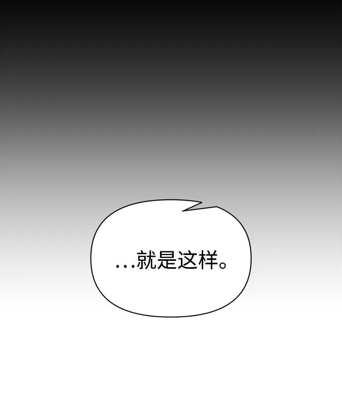 第123话（第一季完结） 第16页