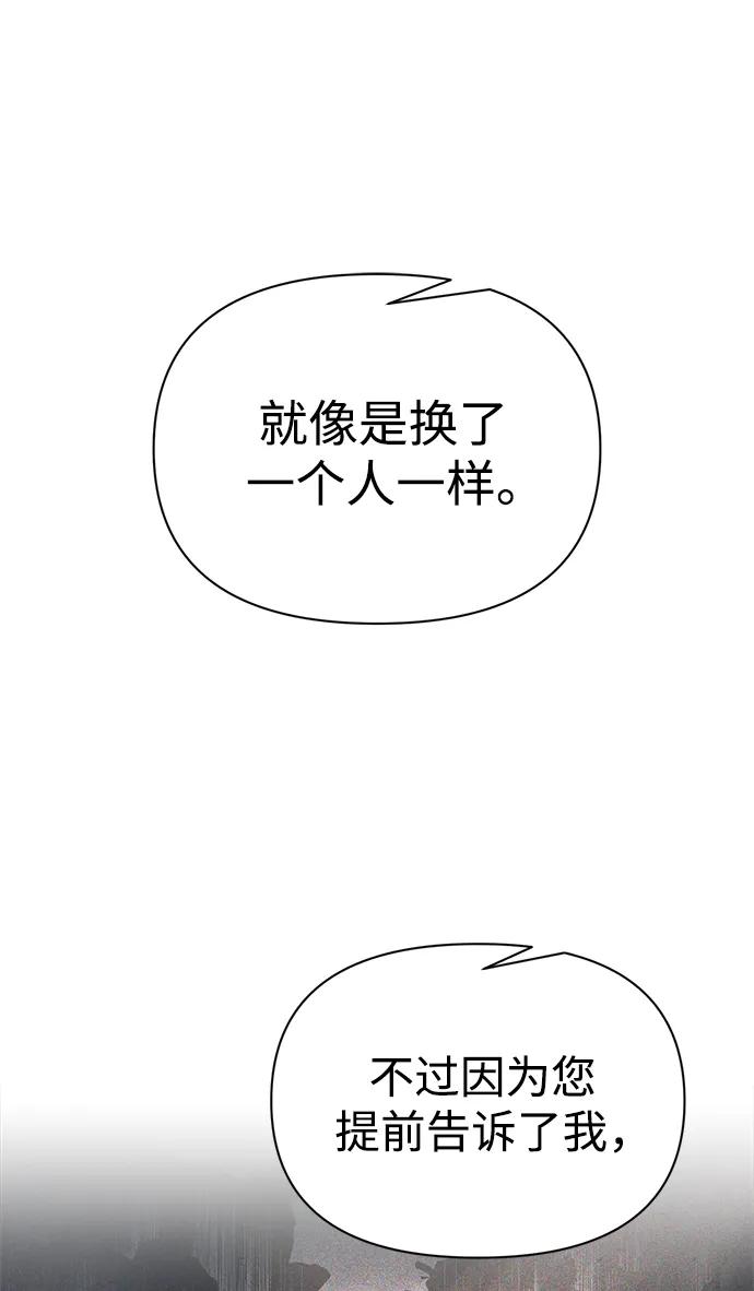 第123话（第一季完结） 第18页