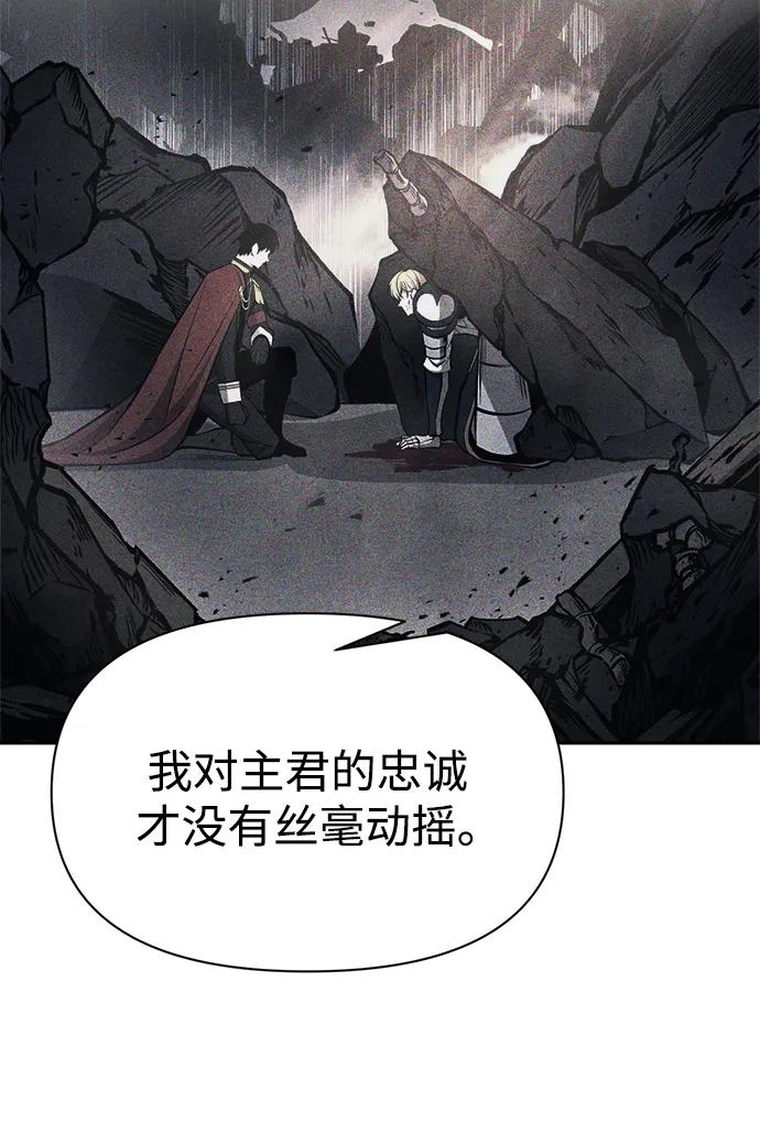 第123话（第一季完结） 第19页
