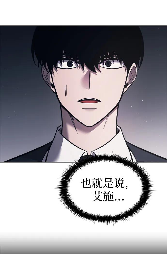 第123话（第一季完结） 第20页