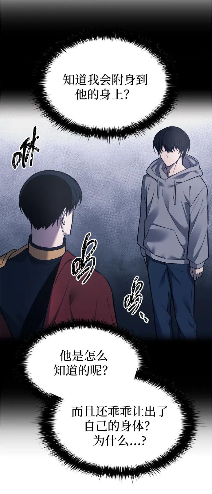 第123话（第一季完结） 第21页