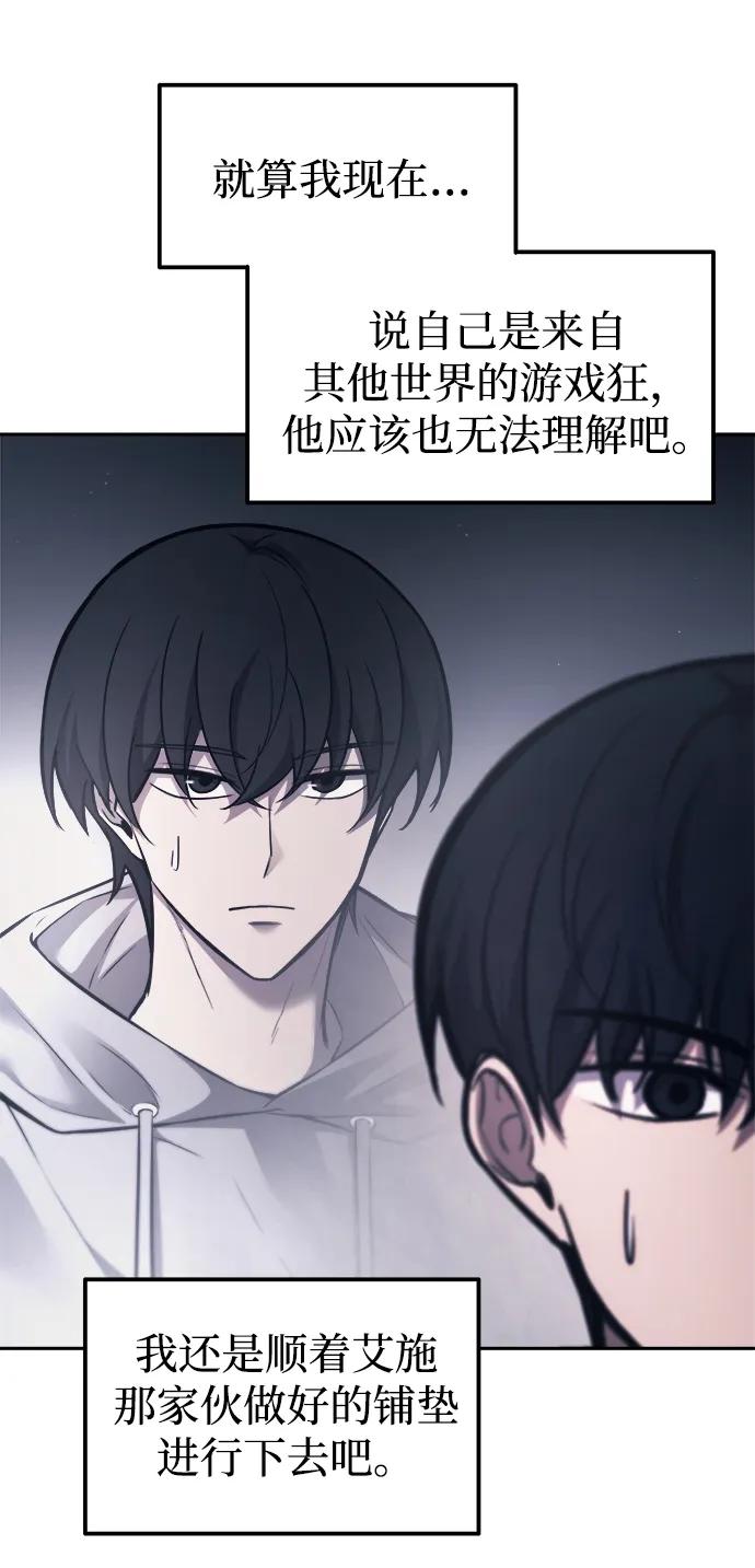 第123话（第一季完结） 第23页