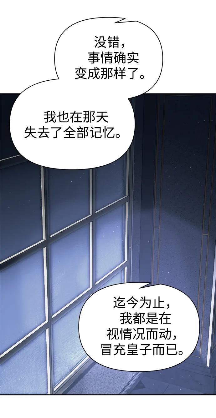 第123话（第一季完结） 第24页