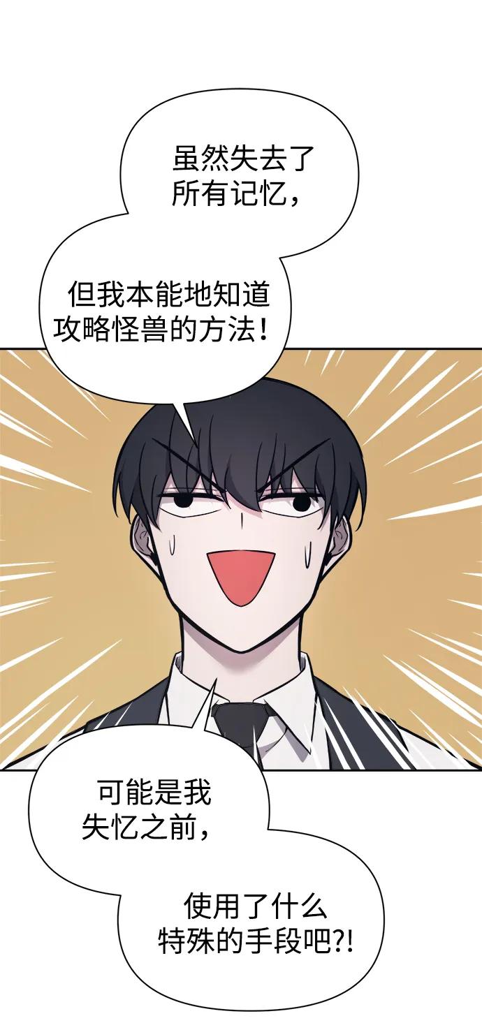 第123话（第一季完结） 第26页