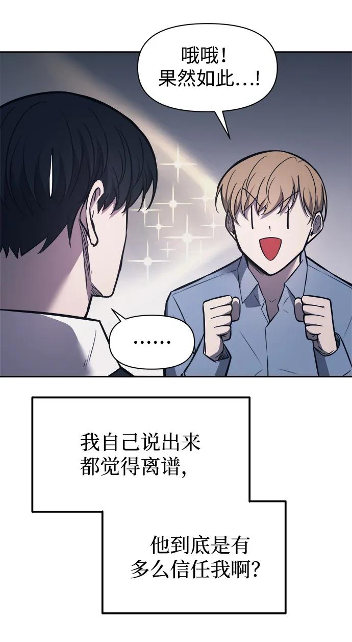 第123话（第一季完结） 第27页