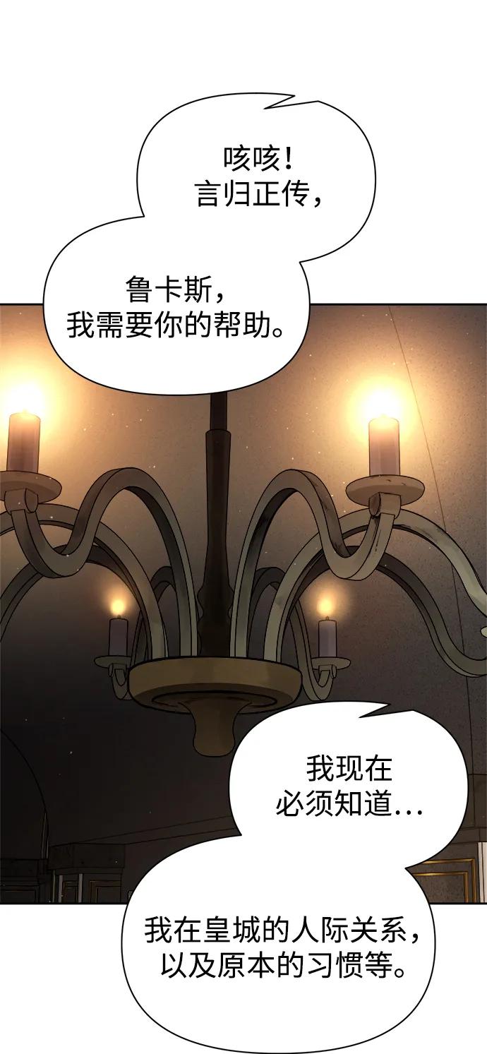 第123话（第一季完结） 第28页
