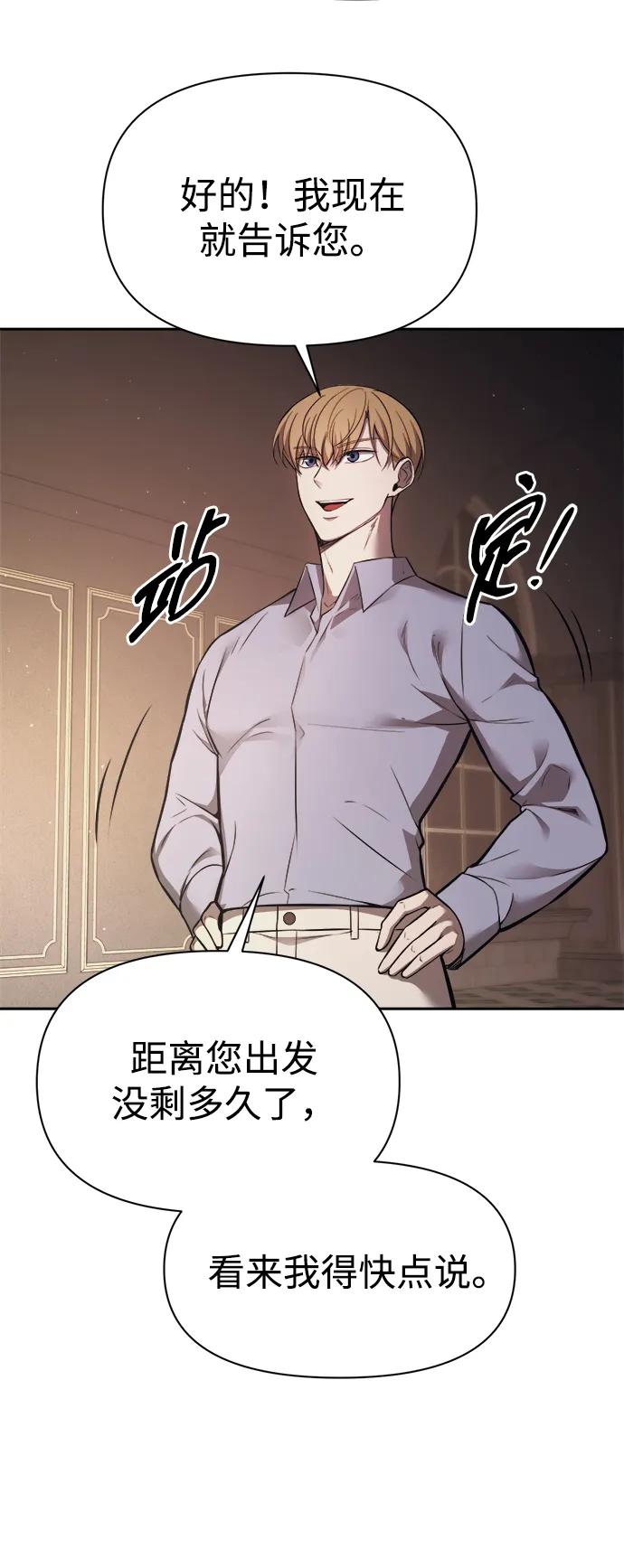 第123话（第一季完结） 第29页