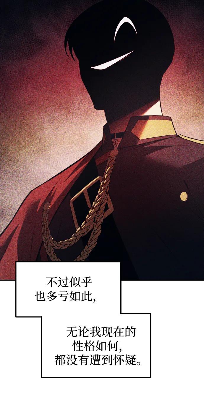 第123话（第一季完结） 第32页