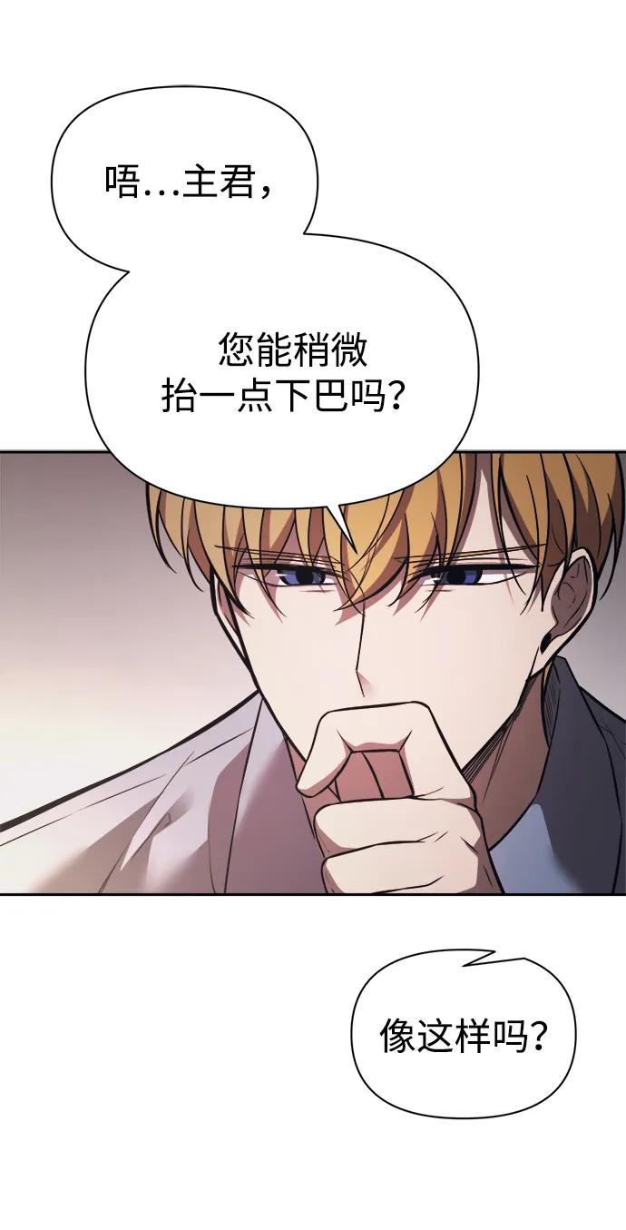 第123话（第一季完结） 第33页