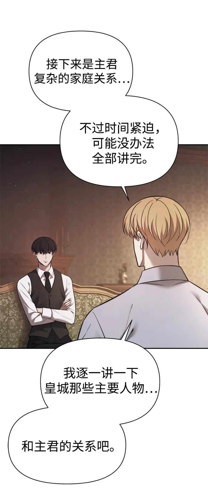 第123话（第一季完结） 第36页