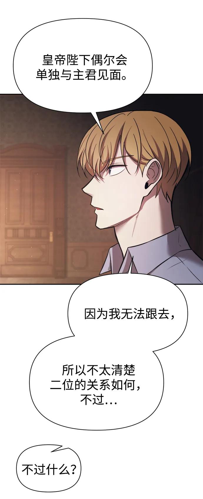 第123话（第一季完结） 第38页